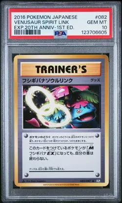 2016 POKEMON JPN EXPANSION 20TH ANV 1ST ED #082 VENUSAUR SPIRIT LINK PSA 10 - Image 1