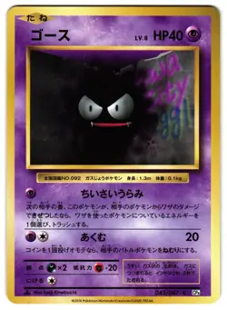 GASTLY 045/087 - NM - CP6 EXPANSION PACK 20TH ANNIVERSARY JAPANESE POKEMON CARD - Image 1