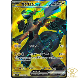 Zekrom ex SR 161/086 sv11B Japanese Pokemon Card Black Bolt - NM - Image 1