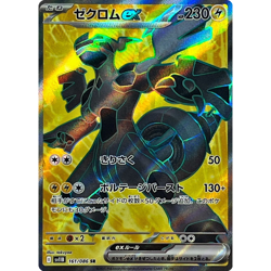 Zekrom ex SR 161/086 sv11B Japanese Pokemon Card Black Bolt - NM - Image 2