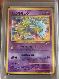 PSA 1 #151 SHINING MEW 2001 POKEMON JAPANESE PROMO COROCORO COMICS FOIL - Image 2