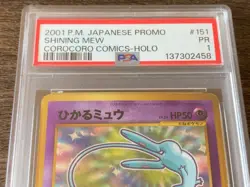 PSA 1 #151 SHINING MEW 2001 POKEMON JAPANESE PROMO COROCORO COMICS FOIL - Image 3