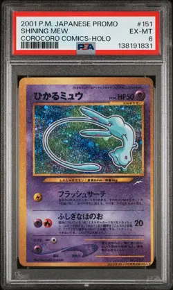 PSA6 Corocoro Shining Mew 151 2001 Pokemon Japanese Corocoro ミュウ Holo - Image 1
