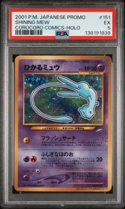 PSA5 Corocoro Shining Mew 151 2001 Pokemon Japanese Corocoro Comics ミュウHolo - Image 1
