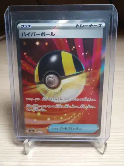 Pokemon TCG Card Ultra Ball 216/193 M2a MEGA Dream ex Japanese - NM - Image 1