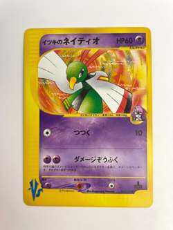 Will's Xatu 075/141 VS Series HP 1st ED Japanese Pokemon Card TCG - Image 1