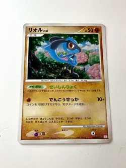 Riolu 008/012 Holo Rare *SWIRL* PtM Japanese Pokemon Card NM - Image 1