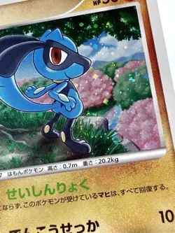 Riolu 008/012 Holo Rare *SWIRL* PtM Japanese Pokemon Card NM - Image 2