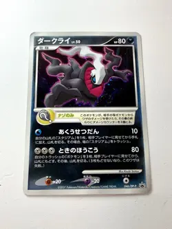 Darkrai 046/DP-P Holo *SWIRL* Black Star Promo Japanese Pokemon Card NM+ Mint - Image 1