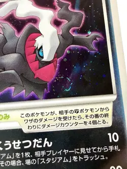 Darkrai 046/DP-P Holo *SWIRL* Black Star Promo Japanese Pokemon Card NM+ Mint - Image 2