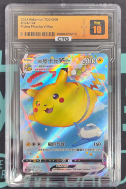 2023 Pokemon TCG S-Chinese Gift Box Flying Pikachu Vmax #CSDC 024/024 Holo - Image 1