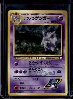 1999 Pokemon Challenges From The Darkness Sabrina's Gengar Holo Rare #094 - Image 1