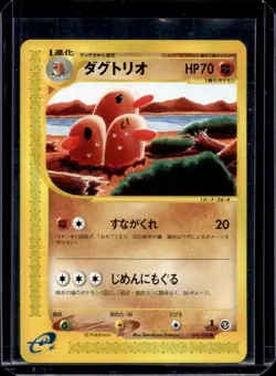 2003 Pokemon Mysterious Mountains Japanese 1st Edition Dugtrio #049/088 - Image 1
