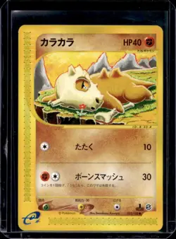 2001 Pokemon Pokemon-e Starter Deck Japanese Cubone 1st #023/128 - Image 1