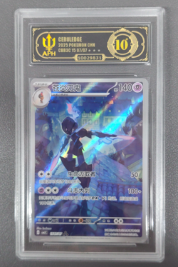 APH Black 10 Pokemon Ceruledge Art Rare 2025 15 07/07 Gem Pack Vol.3 S.Chinese - Image 1