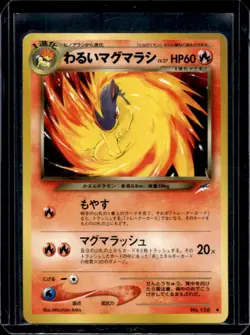 2000 Pokemon Neo Gold, Silver, to a New World... JP Quilava Uncommon #156 - Image 1