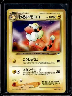 2000 Pokemon Neo Gold, Silver, to a New World... JP Flaaffy Uncommon #180 - Image 1