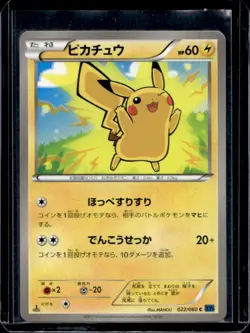 2013 Pokemon Collection X Japanese 1st Edition Pikachu #022/060 - Image 1