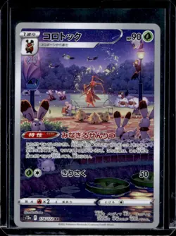 2022 Pokemon SWSH VSTAR Universe Kricketune Art Rare #174/172 - Image 1