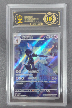 APH Black 10 Pokemon Ceruledge Art Rare 2025 15 07/07 Gem Pack Vol.3 S.Chinese - Image 1