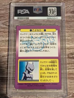 1998 Pokemon Japanese Meiji Promo Goodbye... Prism #31 PSA 7 - Image 2