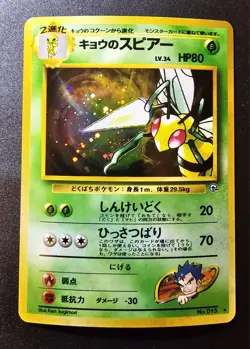 Japanese Koga's Beedrill Holod (LP) - Gym Challenge - Pokemon TCG - Image 1