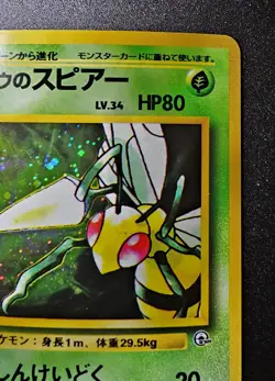Japanese Koga's Beedrill Holod (LP) - Gym Challenge - Pokemon TCG - Image 3