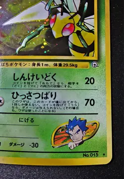 Japanese Koga's Beedrill Holod (LP) - Gym Challenge - Pokemon TCG - Image 5