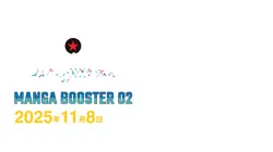 Dragon Ball Super Card Game Fusion World MANGA Booster 02 Box SB02 BANDAI - Image 5