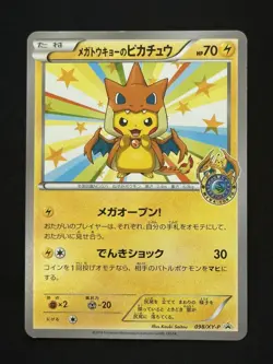2014 Mega Tokyo's Pikachu 098/XY-P Pokemon Center Promo Cards Japanese - Image 4