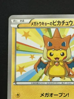 2014 Mega Tokyo's Pikachu 098/XY-P Pokemon Center Promo Cards Japanese - Image 5
