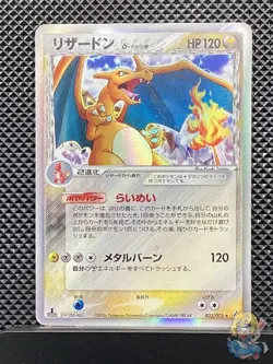 Charizard delta 032/075 Miracle Crystal 2006 Pokemon Card Japanese #1LJ - Image 1