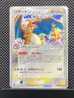 Charizard delta 032/075 Miracle Crystal 2006 Pokemon Card Japanese #1LJ - Image 2