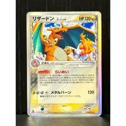 2006 Pokemon Japanese Charizard Delta Species Miracle Crystal 1st Ed 032/075 MP - Image 1