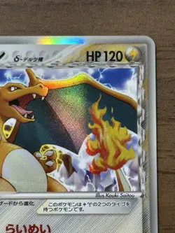 Charizard 032/075 Delta Species Miracle Crystal 2006 Pokemon Card Japanese 619 - Image 4