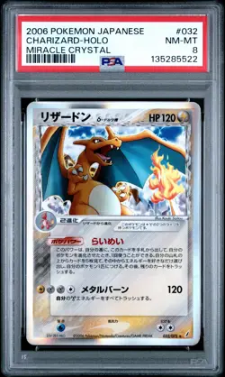 2006 POKEMON JAPANESE MIRACLE CRYSTAL #032 CHARIZARD-HOLO PSA 8 - Image 1