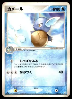 WARTORTLE 019/075 MIRACLE CRYSTAL 2006 JAPANESE POKEMON CARD GAME TCG MP - Image 1