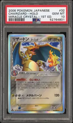 2006 POKEMON JAPANESE MIRACLE CRYSTAL 1ST EDITION #032 CHARIZARD-HOLO PSA 10 - Image 1
