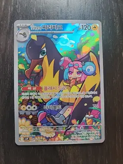 Iono's Killowattrel 104/100 Art Rare - SV9 Battle Partners Pokemon - NM - Korean - Image 1