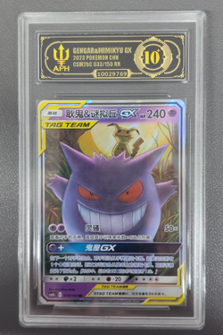 APH Black 10 Pokemon Gengar＆Mimikyu GX 033/150 RR 2023 csM2bC Pack S.Chinese - Image 1