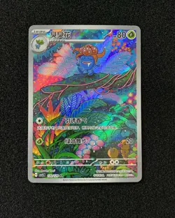 2025 Pokemon TCG S-Chinese Full Art Holo CSV5C 130/129 AR Art Rare Gloom JA75 - Image 1