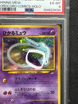 Shining Mew PSA 6 Holo Swirl 🌀 Corocoro Comics Promo 2001 Japanese Pokemon Card - Image 3