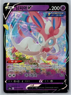 Sylveon V - 040/069 Japanese S6a: Eevee Heroes - Pokemon Card - NM - Image 1