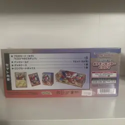 Pikachu Hiroshima 2025 Pokemon Center Special Box Japanese Sealed US SELLER - Image 3