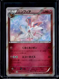 2014 Pokemon XY Series Rising Fist Japanese Sylveon 1st Edition #067/096 - Image 1