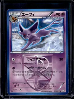 2012 Pokemon Black & White Japanese Spiral Force 1st Edition Espeon #024/051 - Image 1