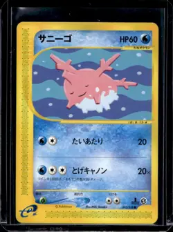 2001 Pokemon Pokemon-e Starter Deck Japanese Corsola 1st Edition #015/128 - Image 1