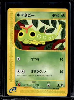 2001 Pokemon Pokemon-e Starter Deck Japanese Caterpie 1st Edition #003/128 - Image 1