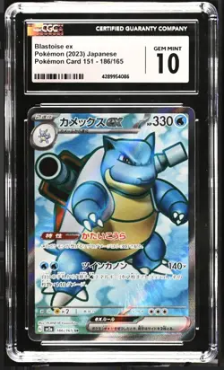 CGC 10 GEM MINT Japanese Pokemon 2023 Blastoise ex 186/165 SR Pokemon 151 SV2a - Image 1