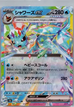 Pokemon TCG Vaporeon ex 031/187 Sv8a: Terastal Festival Ex Japanese NM - Image 1